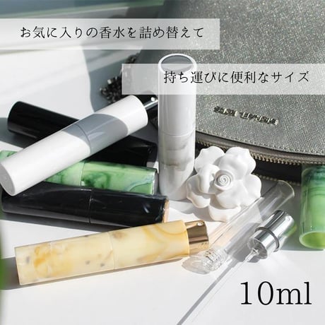 大理石風 アトマイザー