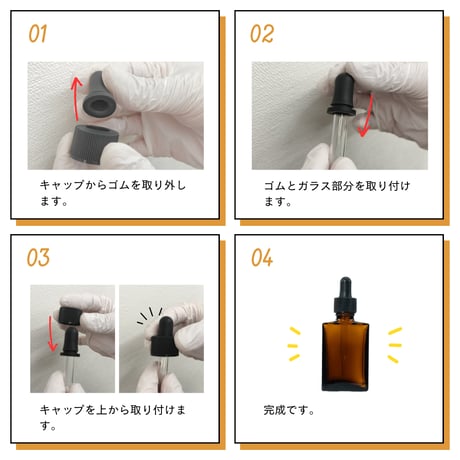 スポイト付きガラス遮光瓶　30ml