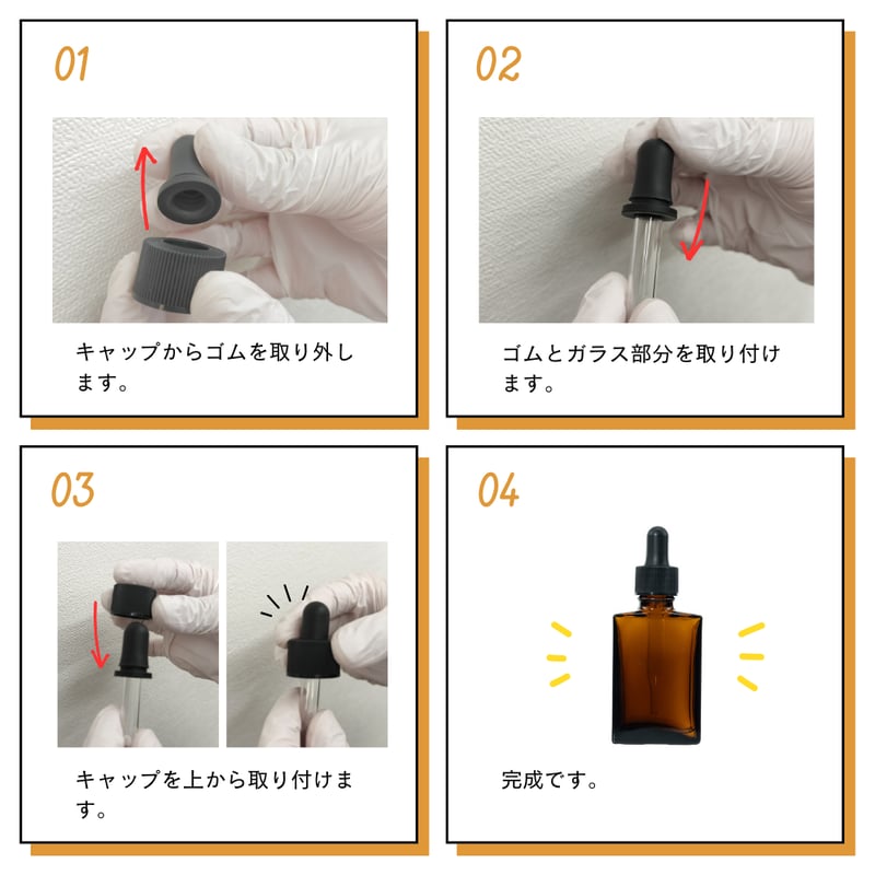 ダームエデン　美容液 スポイト付き スポイト付きガラス遮光瓶 30ml | LC aroma STORE