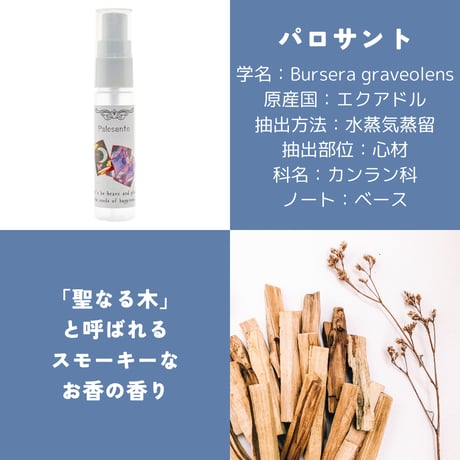 【30ml】浄化アロマスプレー