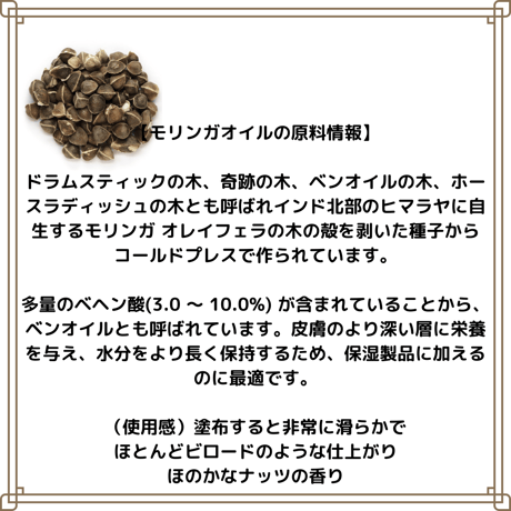 モリンガオイル 50ml 100ml 200ml 未精製 オーガニック キャリアオイル