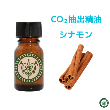 CO2抽出精油 シナモン