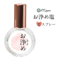 お浄め恋スプレー　お浄め塩　ローズ　ジャスミン　恋ミスト