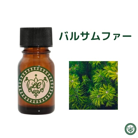 バルサムファー　精油 エッセンシャルオイル