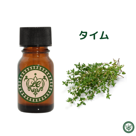 タイム　精油 エッセンシャルオイル　オーガニック