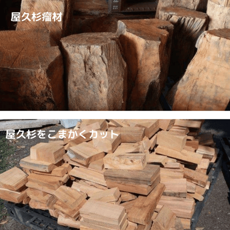 屋久杉　精油　エッセンシャルオイル　屋久島産