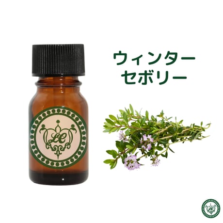 ウインターセボリー （サリエット）　精油 エッセンシャルオイル　オーガニック