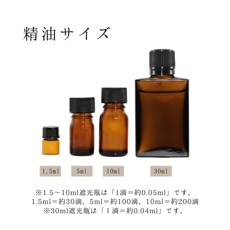 フランキンセンス サクラ 精油 エッセンシャルオイル オーガニック