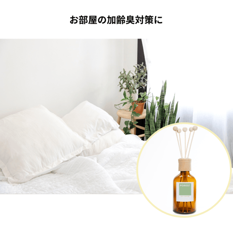 消臭リードディフューザー250ml