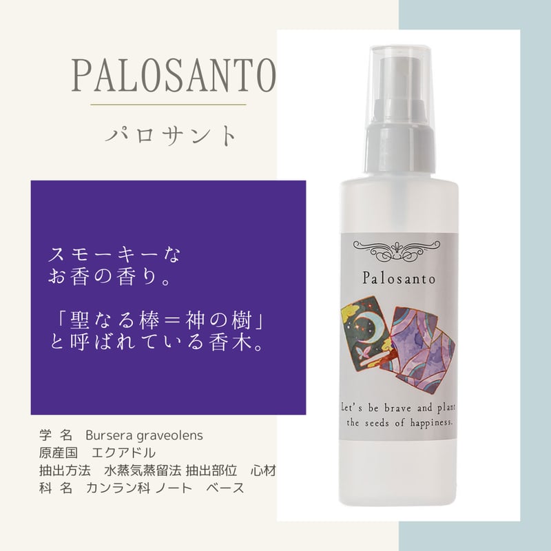 浄化スプレー 100ml | LC aroma STORE