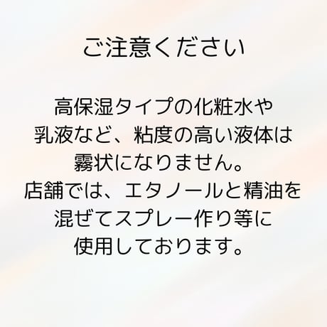 青グラデーションアトマイザー　10ml