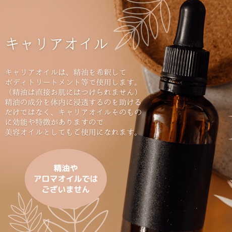オニオンオイル