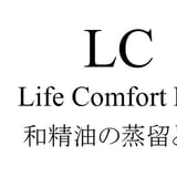 LC aroma STORE