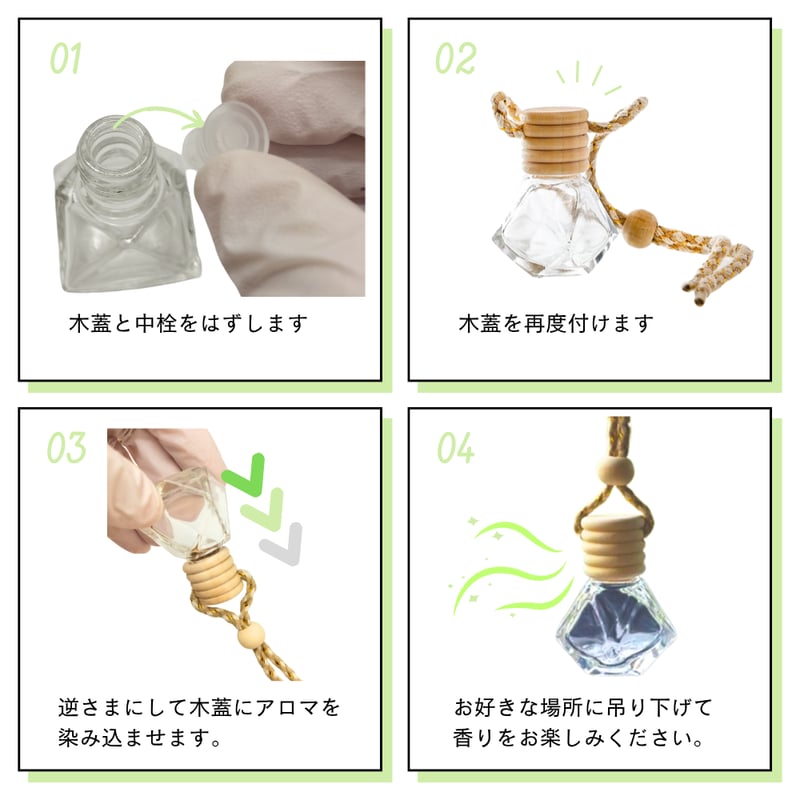 日向夏芳香剤 吊り下げタイプ | LC aroma STORE