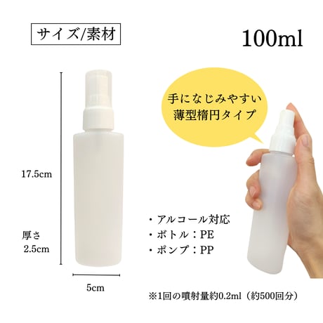 スプレーボトル　白