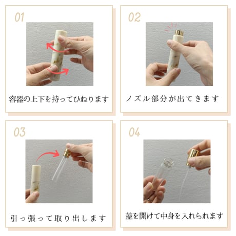 大理石風 アトマイザー