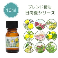 LCオリジナルブレンド精油10ｍｌ
