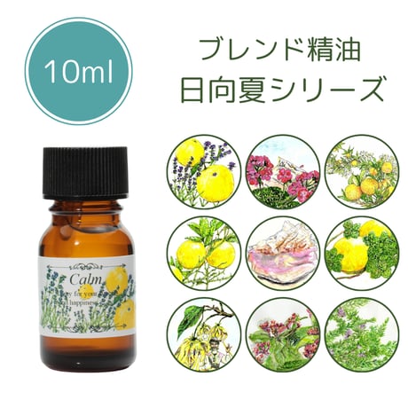 LCオリジナルブレンド精油10ｍｌ