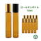 ロールオンボトル 10ml （金キャップ/黒キャップ）(1本/30本セット)