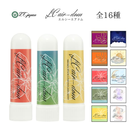 ヤードム 選べる16種 LC AirDom エルシーエアドム