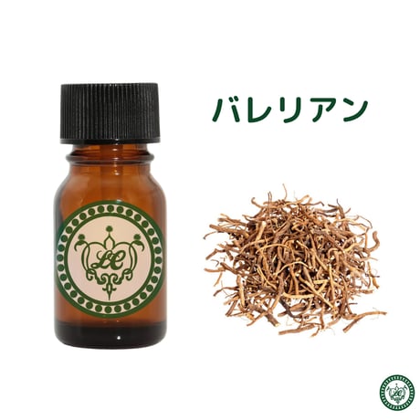 バレリアン　精油 エッセンシャルオイル　オーガニック