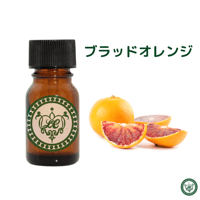 ブラッドオレンジ 精油 エッセンシャルオイル | LC aroma STORE