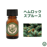 ヘムロック スプルース　精油 エッセンシャルオイル