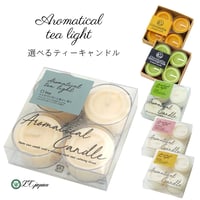ティーキャンドル　選べる アロマキャンドル / 虫よけキャンドル