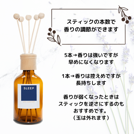 寝室用リードディフューザー250ml