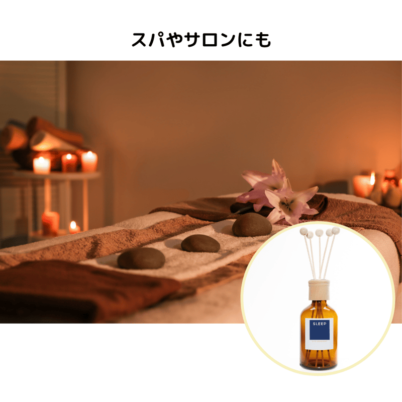 寝室用リードディフューザー250ml | LC aroma STORE