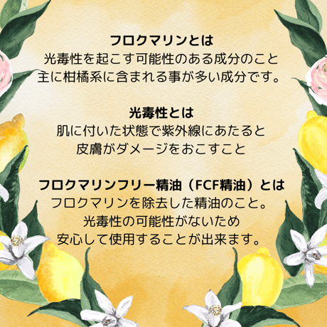 グレープフルーツ ＊フロクマリンフリー　FCF　精油 エッセンシャルオイル