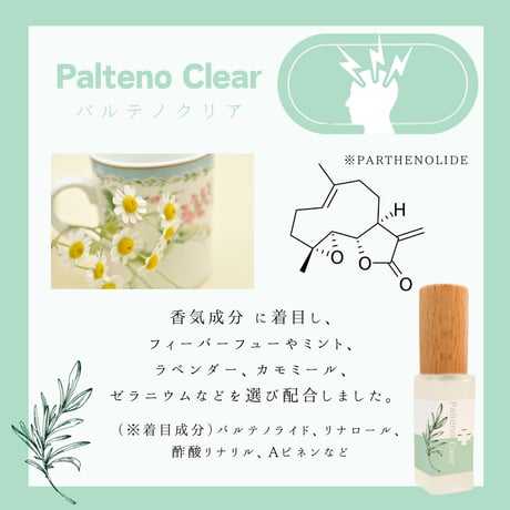 パルテノクリア　ロールオンアロマ5ml