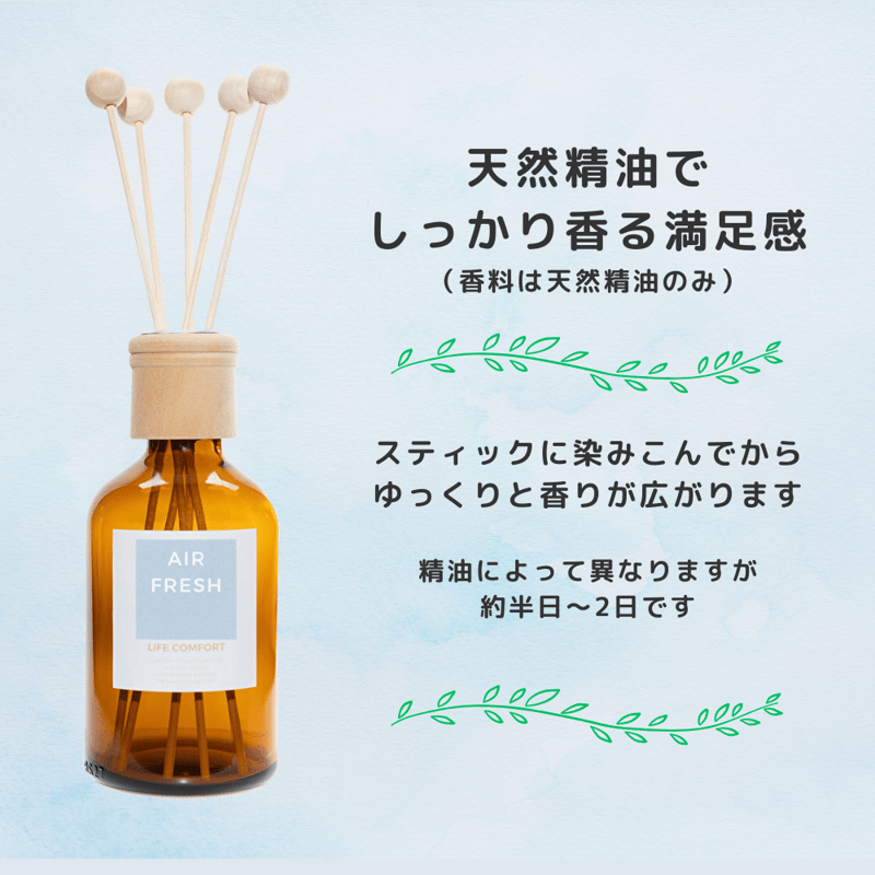 消臭リードディフューザー250ml | LC aroma STORE