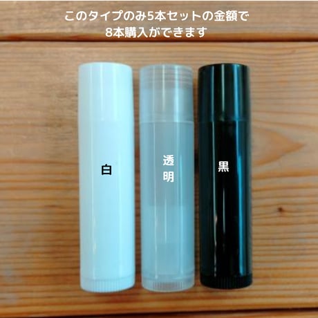 リップクリーム容器