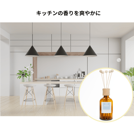 消臭リードディフューザー250ml
