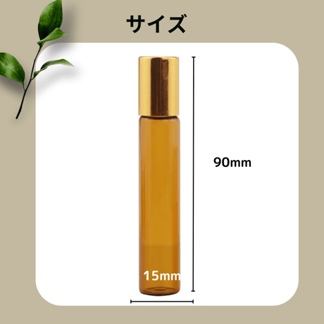 ロールオンボトル 10ml （金キャップ/黒キャップ）(1本/30本セット)