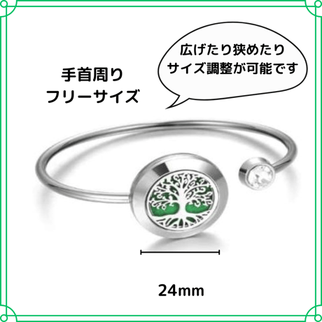 虫除けアロマ付　ブレスレット