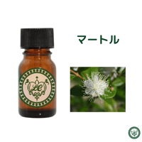 マートル　精油 エッセンシャルオイル