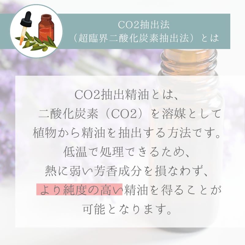 CO2抽出精油 フランキンセンス | LC aroma STORE