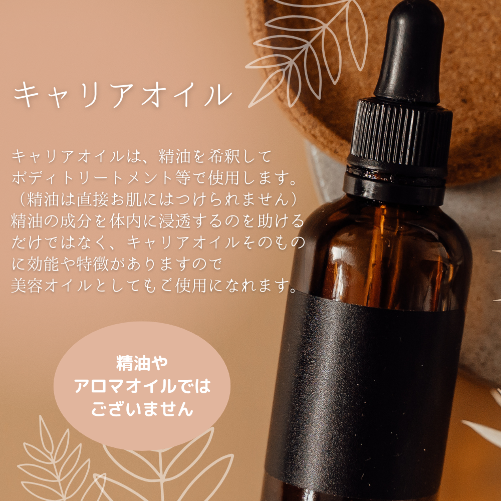 サフランオイル | LC aroma STORE