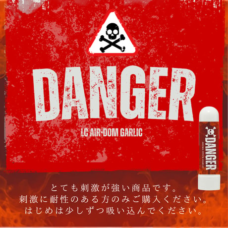 ヤードム ガーリック LC AirDom エルシーエアドム  ★強刺激注意★