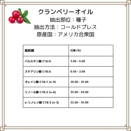クランベリーオイル クランベリー 未精製 キャリアオイル