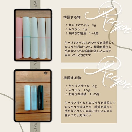リップクリーム容器