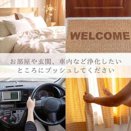 ★数量限定販売★　エーテルピュアミスト　浄化ミスト　浄化スプレー
