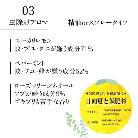 【虫除けグッズ】アロマ線香