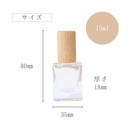 香水瓶　15ml 木製キャップ　ガラス