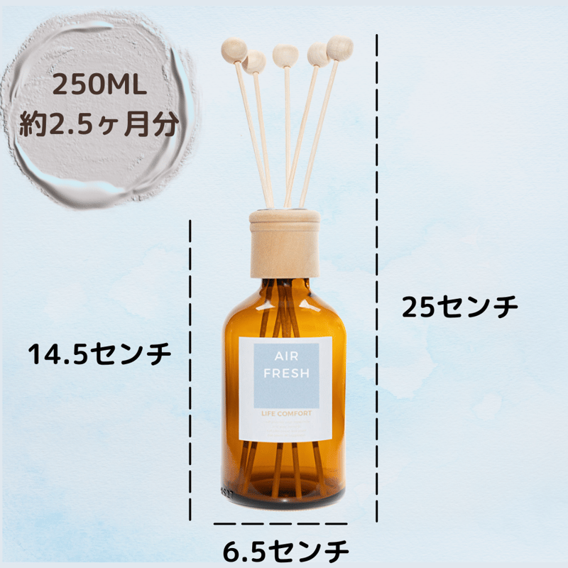 消臭リードディフューザー250ml | LC aroma STORE