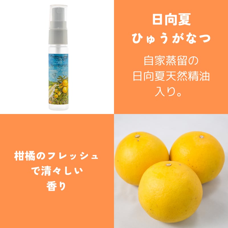 30ml】自家蒸留アロマスプレー | LC aroma STORE