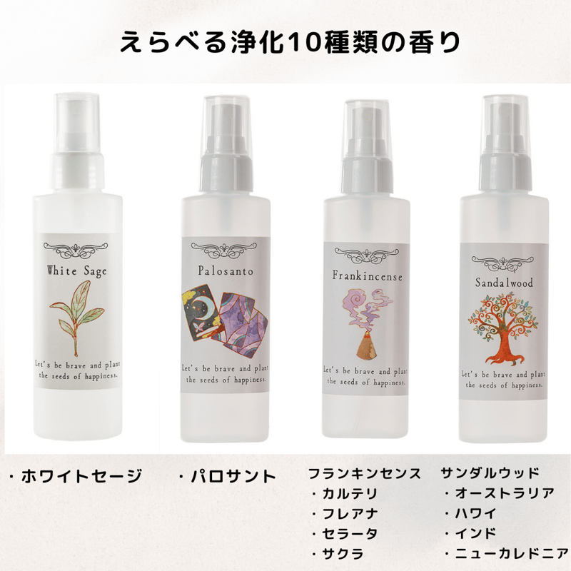 アルコールタイプ】浄化スプレー 100ml | LC aroma STORE