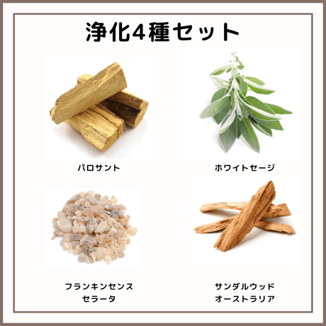 くらべる精油　浄化精油4種　エッセンシャルオイル